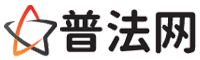 松原律师咨询,松原婚姻律师,松原离婚律师,松原刑事律师,松原拆迁律师,松原律师事务所-松原律师网